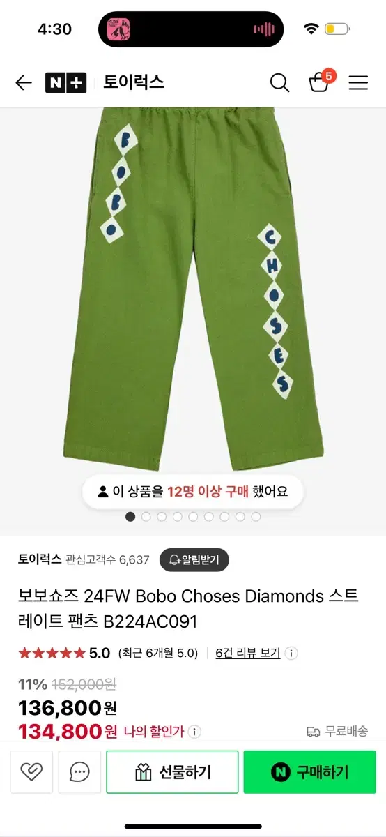 보보쇼즈 24FW Bobo Choses Diamonds 스트레이트 팬츠